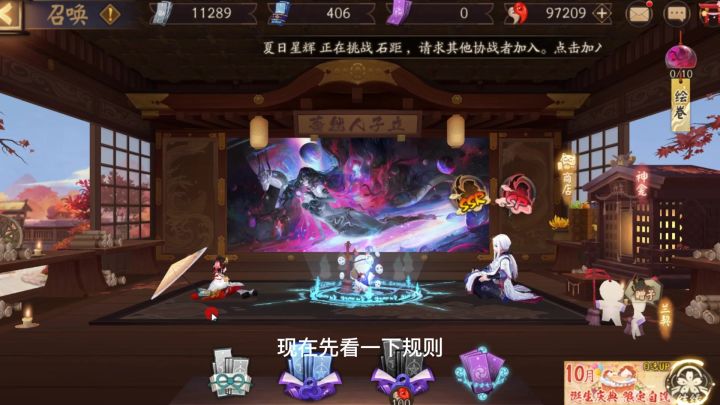 阴阳师:81抽出货伊邪那美,希望我自己的号也能这么欧截图