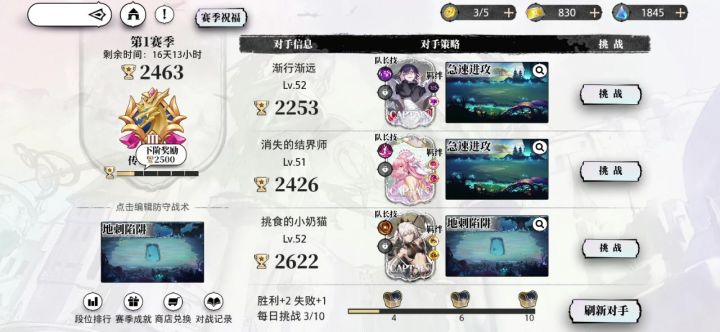 PVP刷分万金油打法截图
