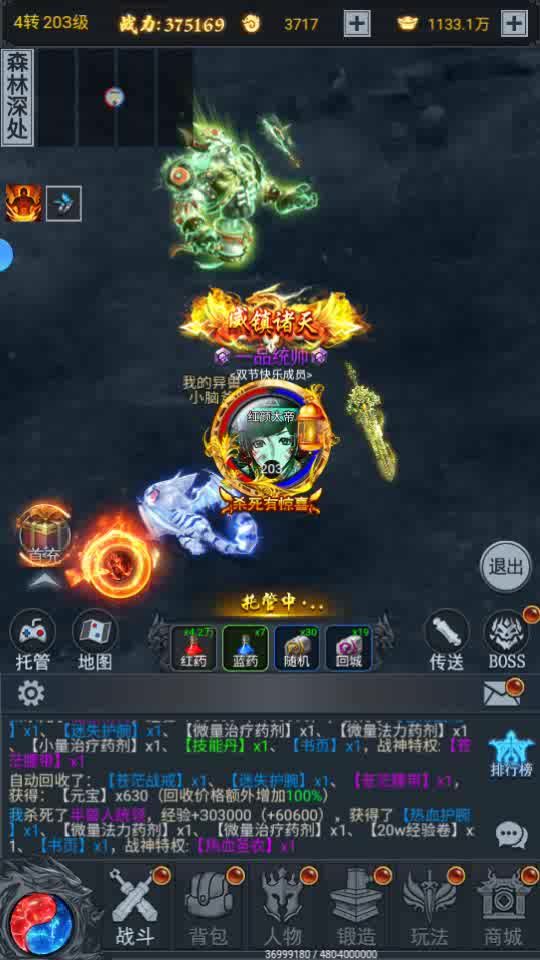 砍boss啦！挂机收菜不肝不氪，三卡能玩截图