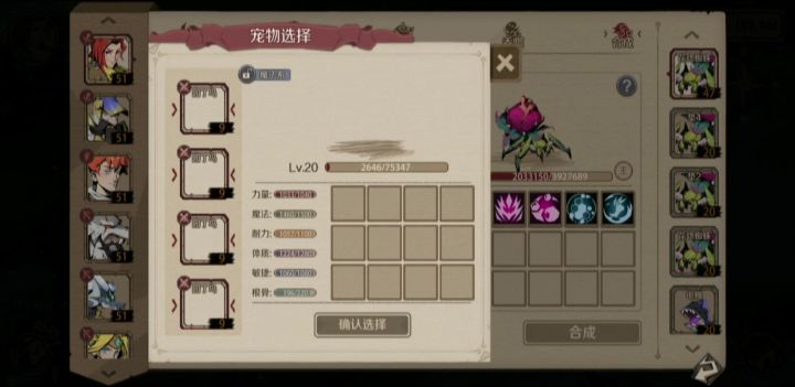 0技能宠物真的不能用来合？超详细合宠，打书，提资教程截图