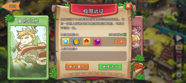 极限远征恶性bug截图