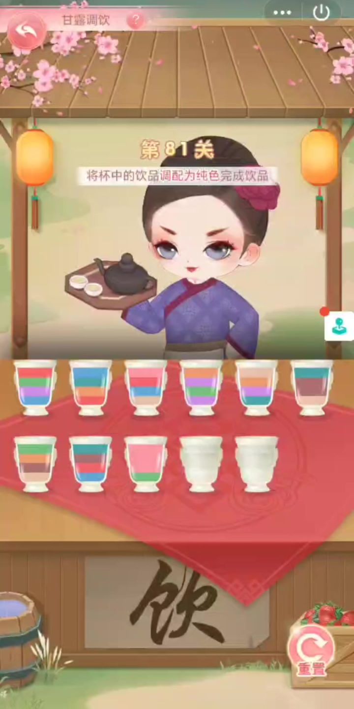 【花之舞】华灯街市甘露调饮81-90关截图