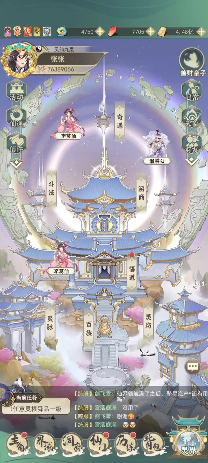 水贴,看神通出货截图