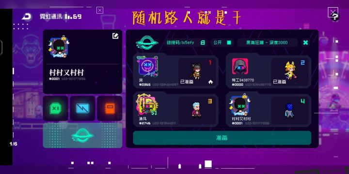 妈妈再也不用担心我通关不了黑海3000啦，萌新给我狠狠的进截图