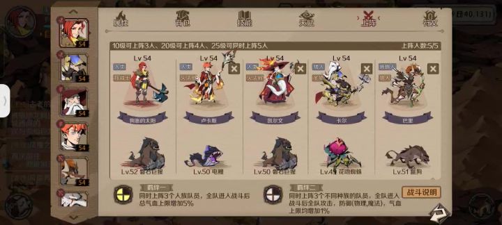给一堆小角色升级截图
