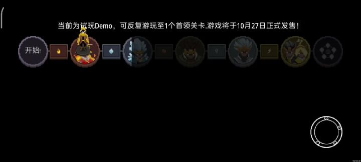 demo版本快速模式第一关boss截图