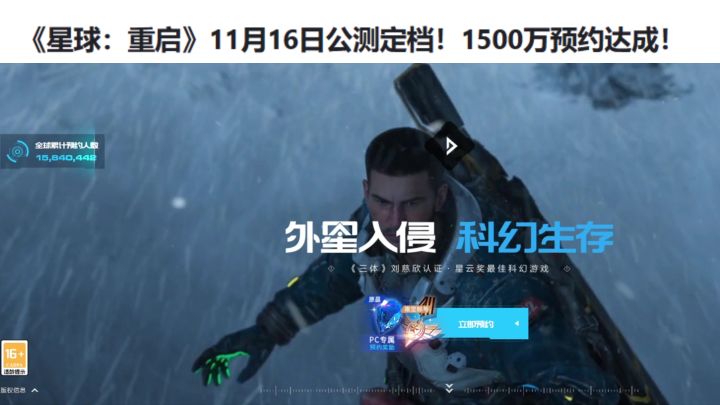 1500万的预约即将公测！有你一个吗？截图