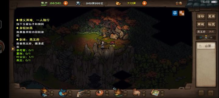 实在没想通以前怎么被这小小燕王府劝退截图
