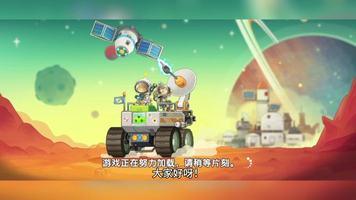 建造火箭发射，闯出一片天地！截图