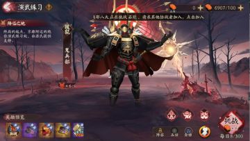 阴阳师：伊邪那美活动有三个模式，门票50个，用体力只能打300次