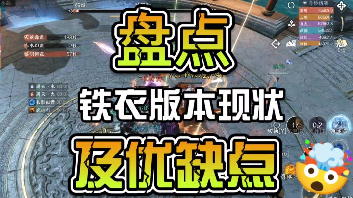 盘点铁衣现版本状态及优缺点截图
