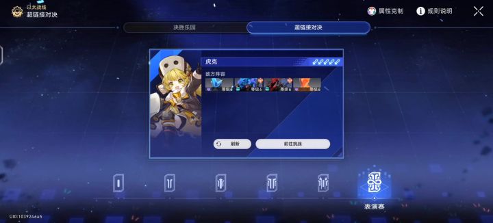 UID103924645截图