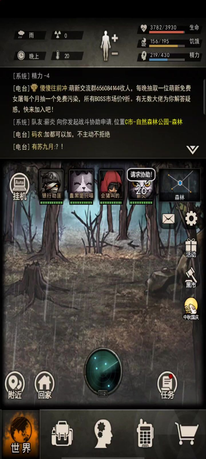 (*¯ㅿ¯*;)区区蜘蛛罢了,活不到嘶吼截图