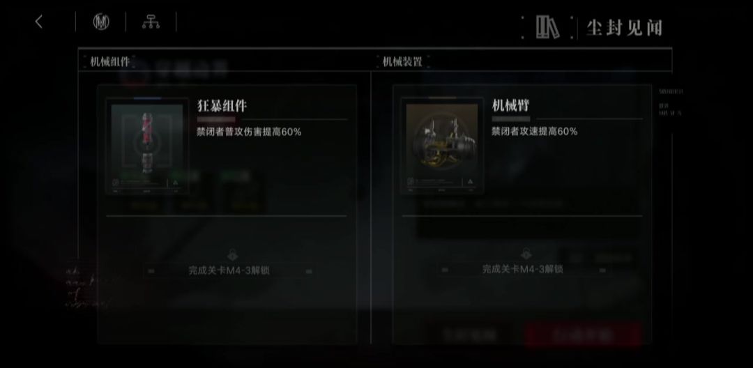 新活动诡境余音2-3萌新低练度打法截图