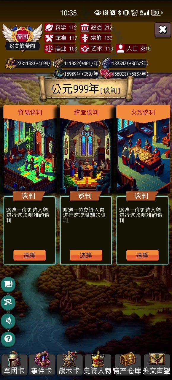 【骑兵速通999视频】截图