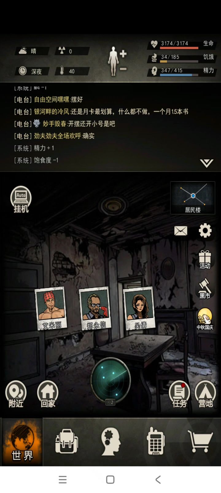 玄学点枪截图