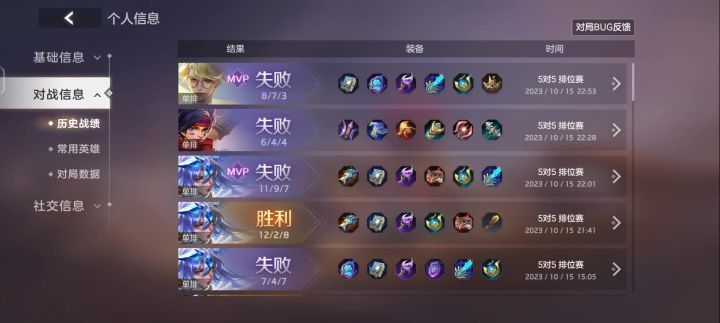 这游戏真让我失望了截图