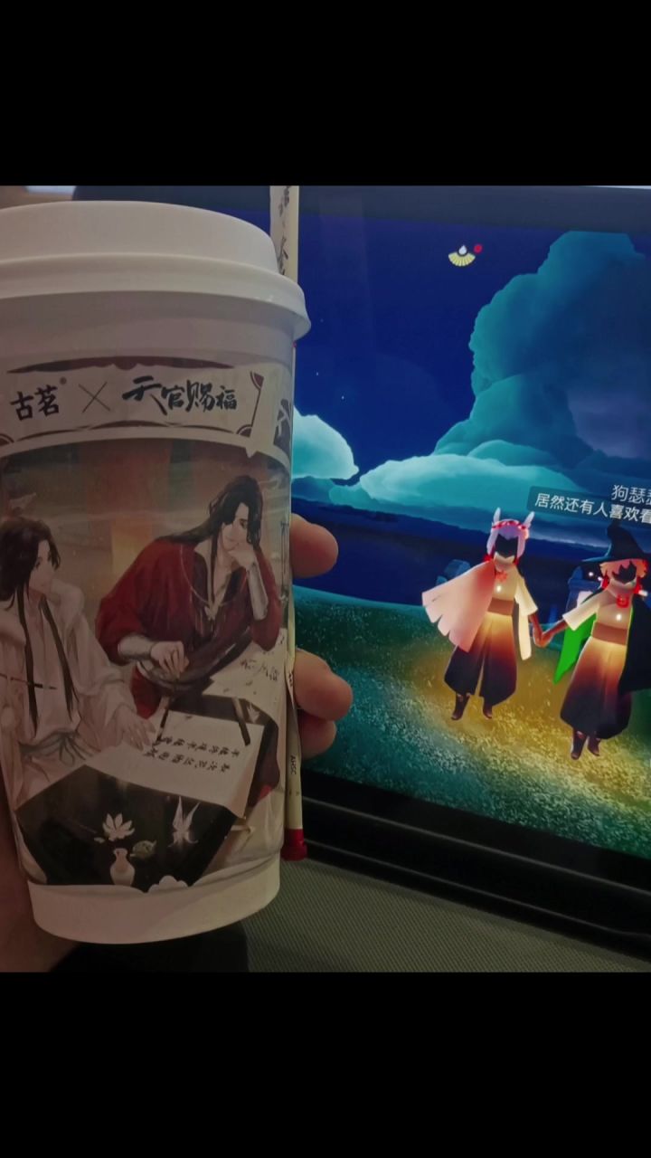 那便预祝殿下此去 一帆风顺 天官赐福截图
