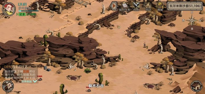 每日跑图,坐等更新截图