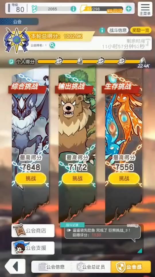 【遥遥领先】晴空第一个到1M的公会【遥遥领先】截图