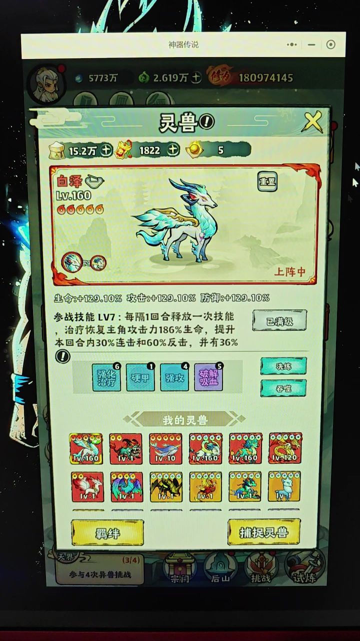 1.7亿12星白泽越战2.8亿饕鬄！一镜到底视频献上截图