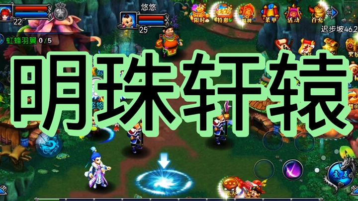 明珠轩辕截图