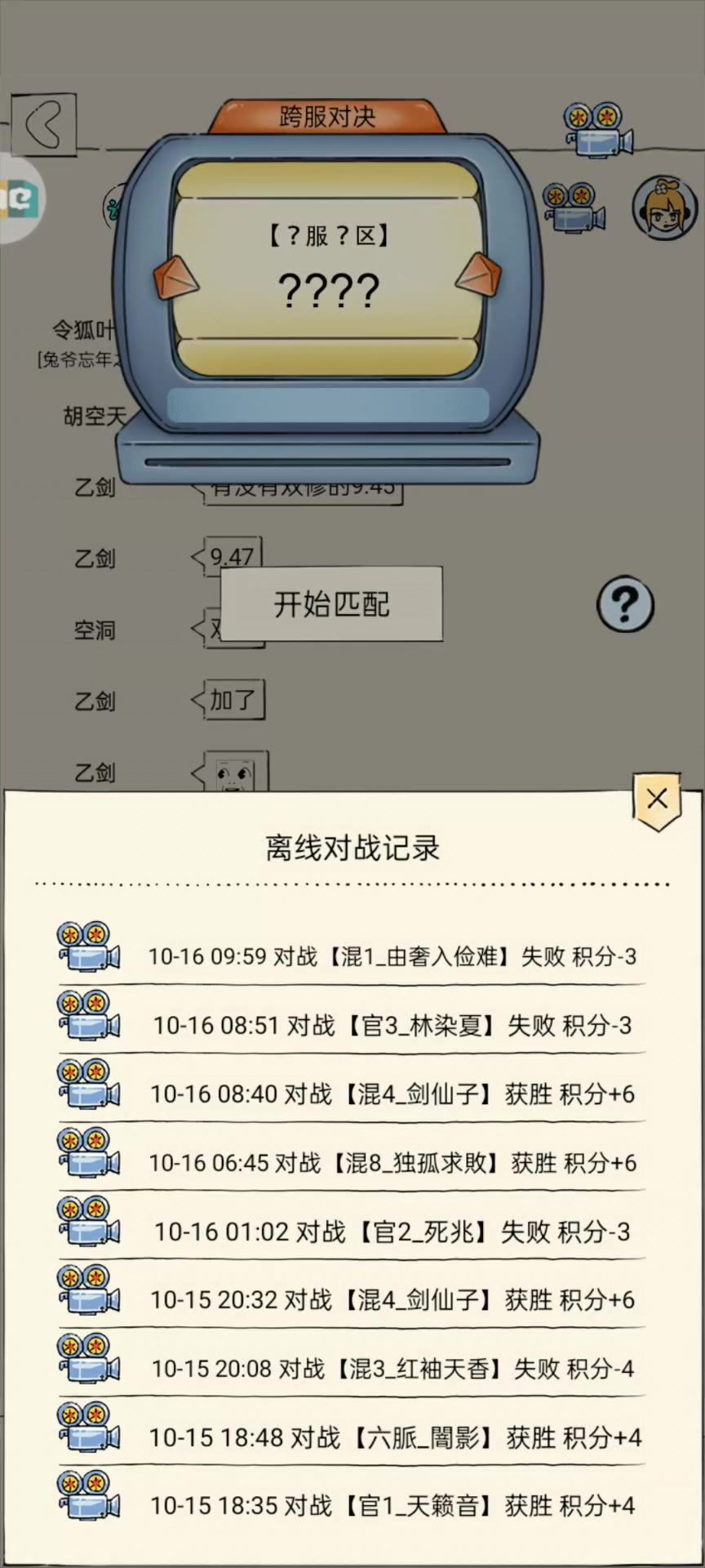 video-3730042