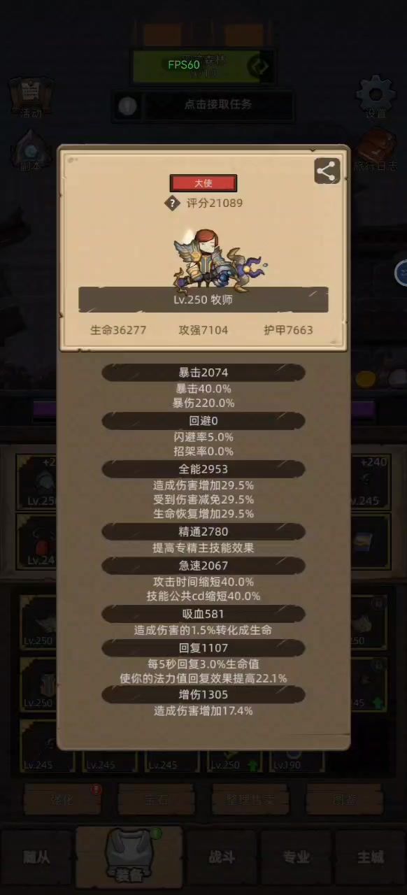 暗牧250史诗通关截图