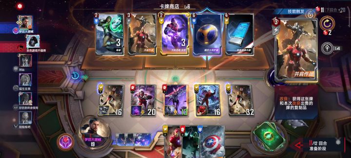 夺命利爪对战大身材截图