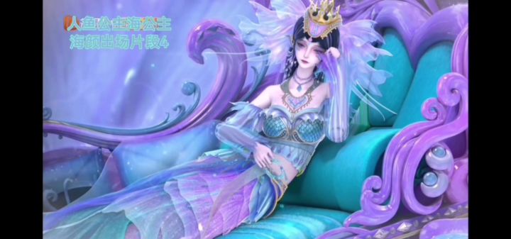 人鱼公主海公主海颜出场片段4截图