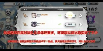900分段法队打单体思路（理论篇）