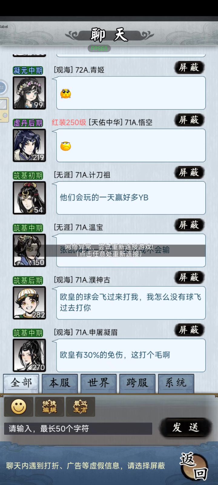 日常参加灵兽快跑截图