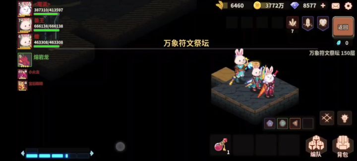 尘封150层BOSS打法截图