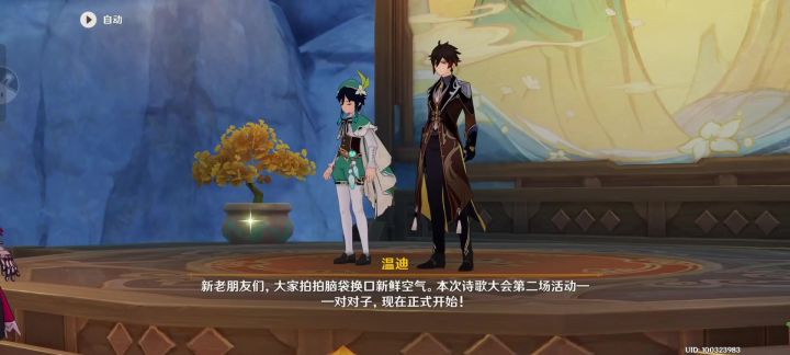 胡桃：对对子？难不倒我啦截图