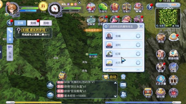 仙境传说ro:巴风特手游玩法介绍详解,官网正版授权,Q萌角色形象!截图