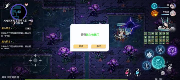 超级首领吐辣鸡喽截图