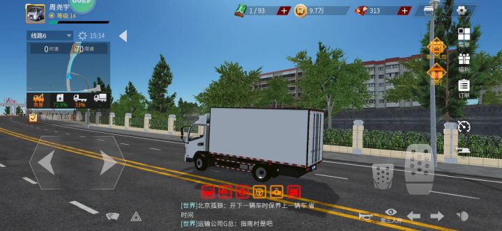 就挺搞笑的截图