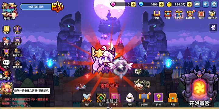 bug 点击跳过无反应 切换场景也是一样霸屏截图