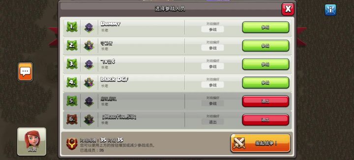 部落战最多30人？是改机制了吗？截图
