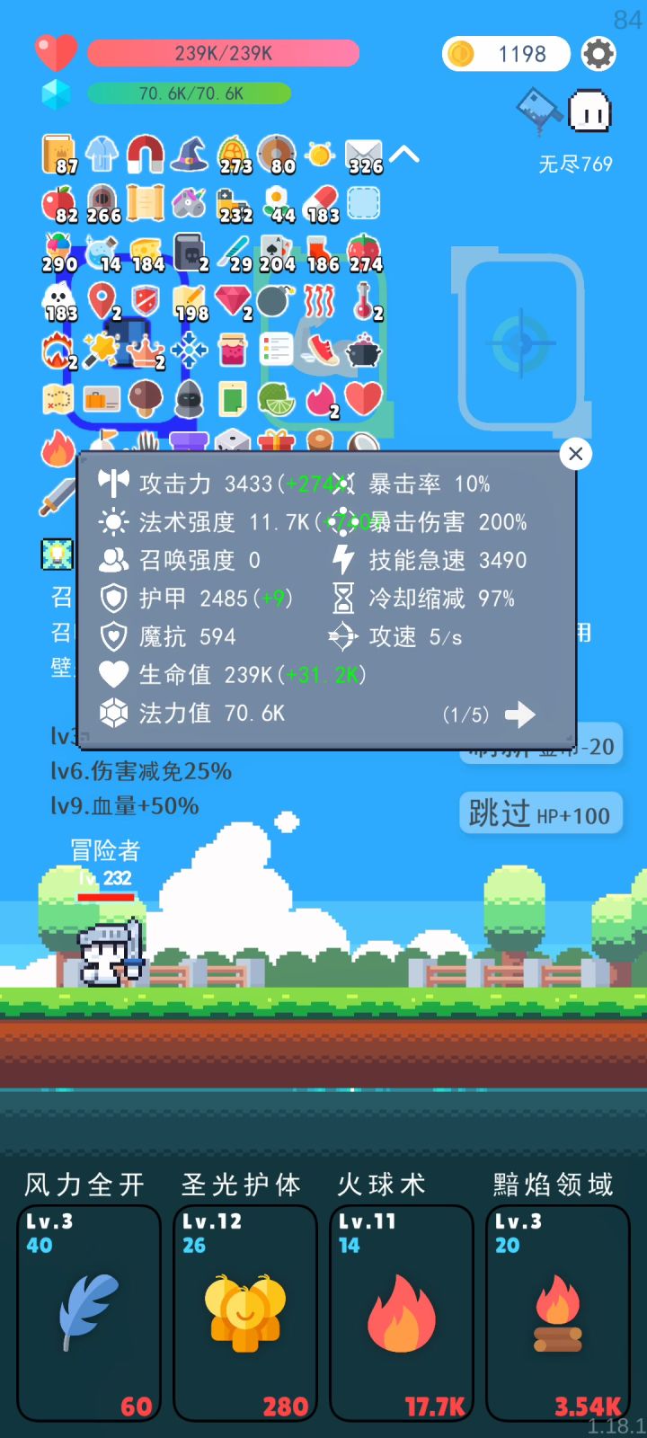 无尽打到6000多关是怎么做到的截图
