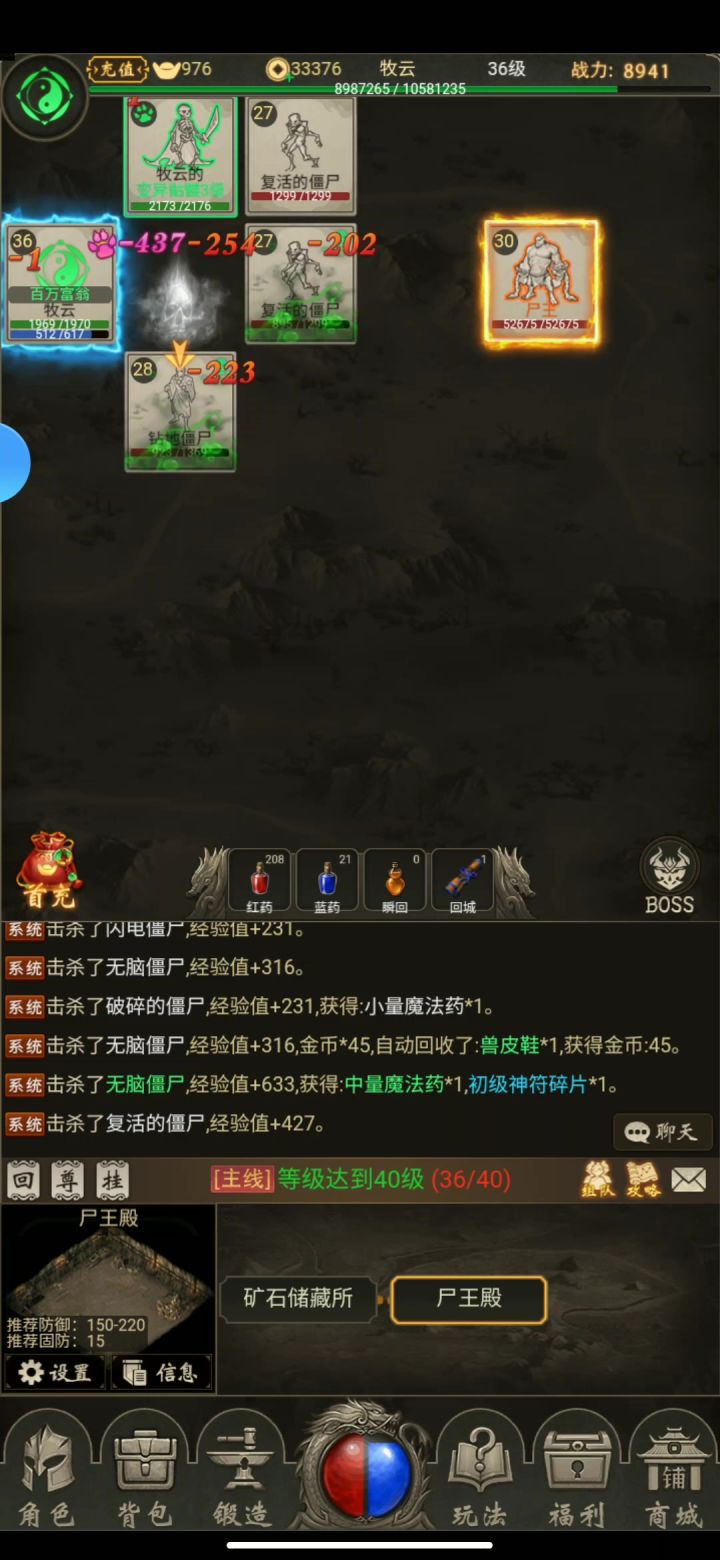 不错哦截图