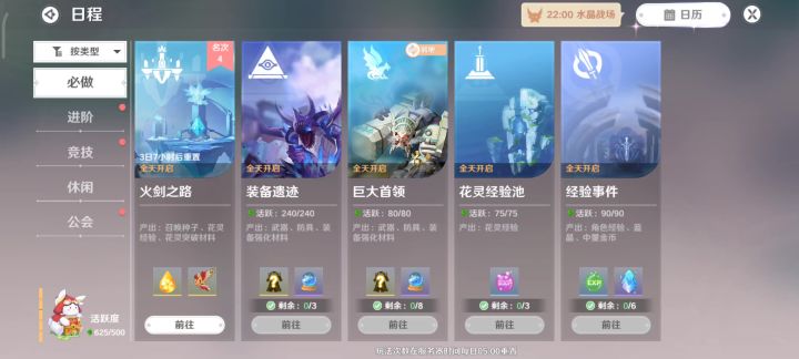 剑斗机器250血泪史截图
