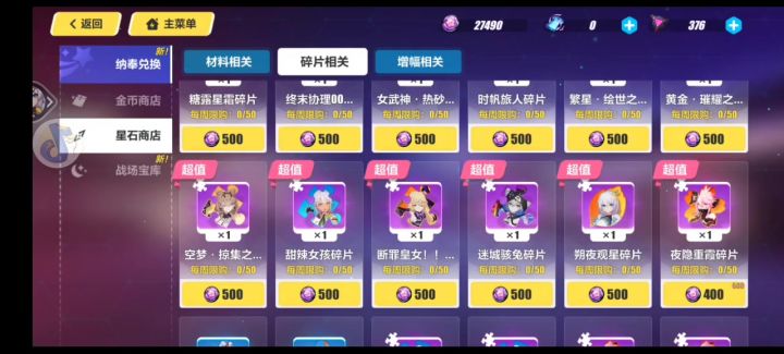 关注5年,游戏3年。截图