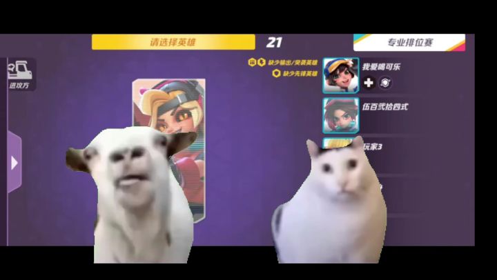 我的火力苏打精神状态截图