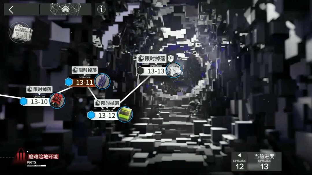 「明日方舟」第十三章 恶兆湍流 磨难13-13 低配截图