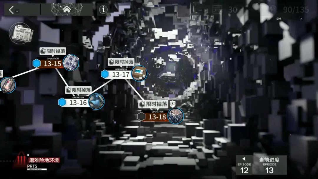 「明日方舟」第十三章 恶兆湍流 磨难13-18 低配截图