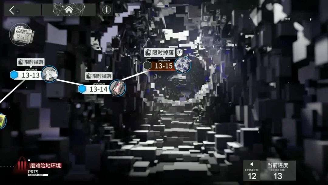 「明日方舟」第十三章 恶兆湍流 磨难13-15 低配截图