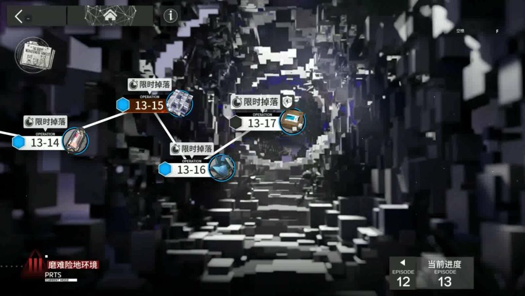 「明日方舟」第十三章 恶兆湍流 磨难13-17 低配截图