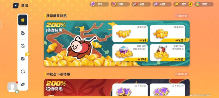又菜又爱玩！截图