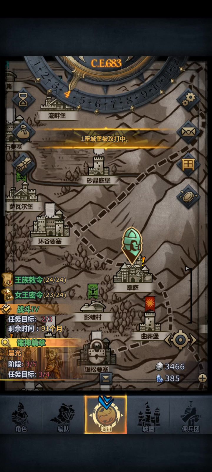 不卡不氪683年18级堡截图
